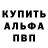Марки NBOMe 1500мкг ALPHA pm
