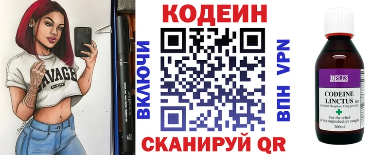 Кодеиновый сироп Lean напиток Lean (лин)  Дмитриев 