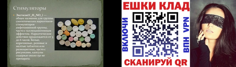 Ecstasy круглые  купить наркотик  Дмитриев 