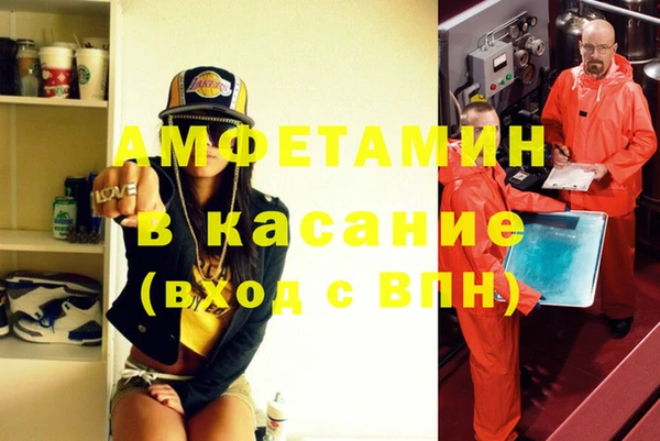 альфа пвп Волосово